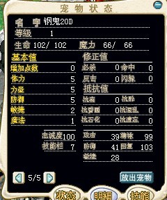 钢鬼.jpg