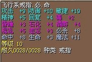 8命8必杀飞行系.jpg