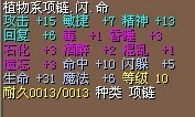 植物系10命5闪.jpg