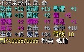 不死系10命6反.jpg