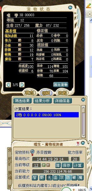 终于稳了!!!