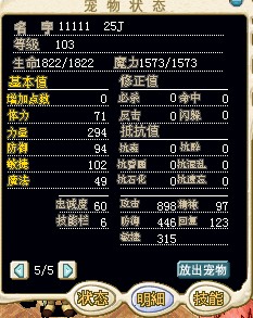 11111绿螳螂25J 103级