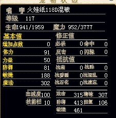 混敏火雪人.jpg