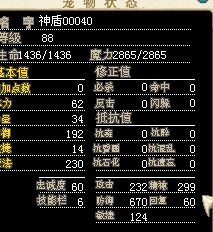 88级神盾一个没技能