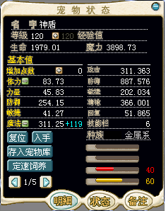 神盾4.bmp