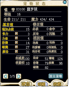 噩梦鼠01.bmp