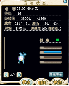 噩梦鼠00.bmp
