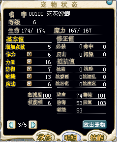 灰螳螂1.bmp