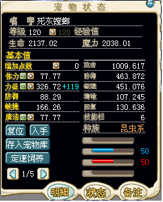 灰螳螂3.bmp