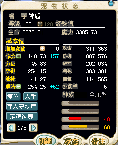 神盾3.bmp