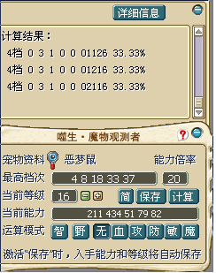 噩梦鼠02.bmp