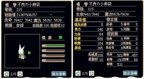 满级威伯，加防