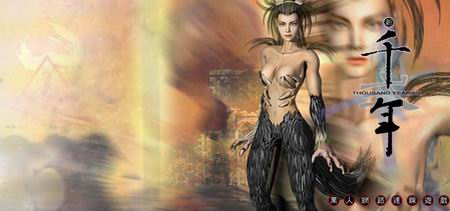 千年.jpg