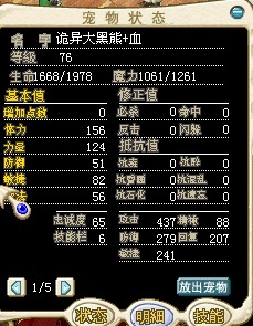 赤木黑熊.jpg