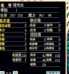 满档掘地虫.jpg