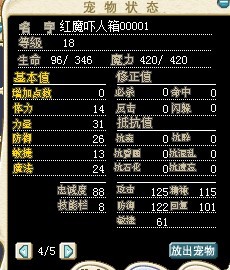 红魔.jpg