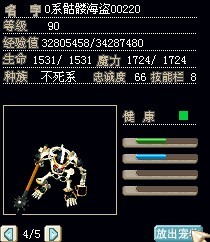 海盗KL.jpg