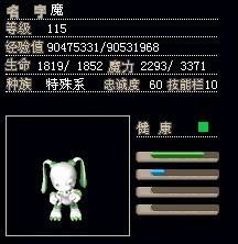 115棒子兔.jpg