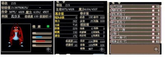 3修100带3EX技能