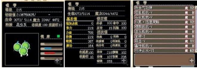 3修100EX迅速带活杀蛋改绿色丸子形象
