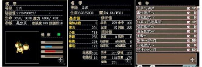 3修100EX迅速带活杀蛋改培育丸子形象