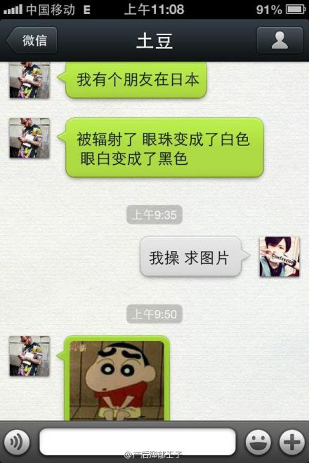 土豆GG的日本朋友