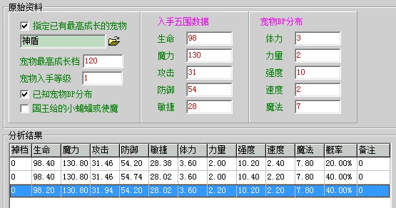 满D神盾暗月计算结果: