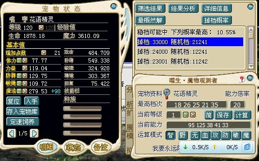 绿的算档结果