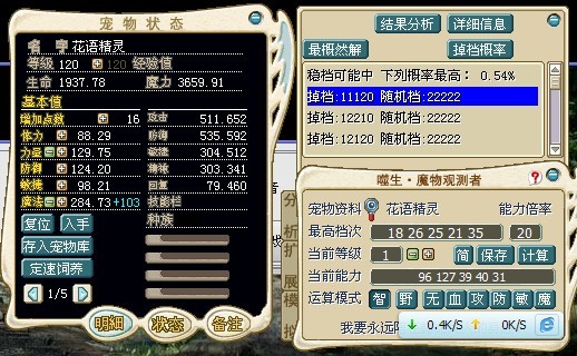 红的算档结果