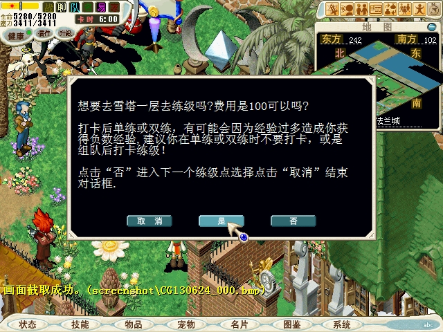 1-2.进入100练级区