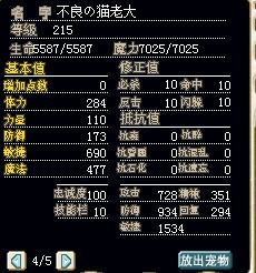 满级辰魔新卡芙丽，加敏