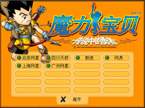 界面-登录2.0传说中的勇者