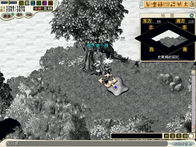 旅行者