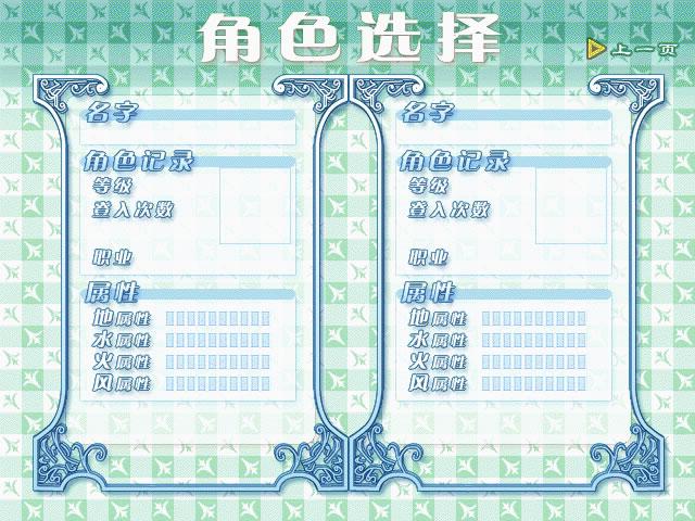 界面-角色选择02