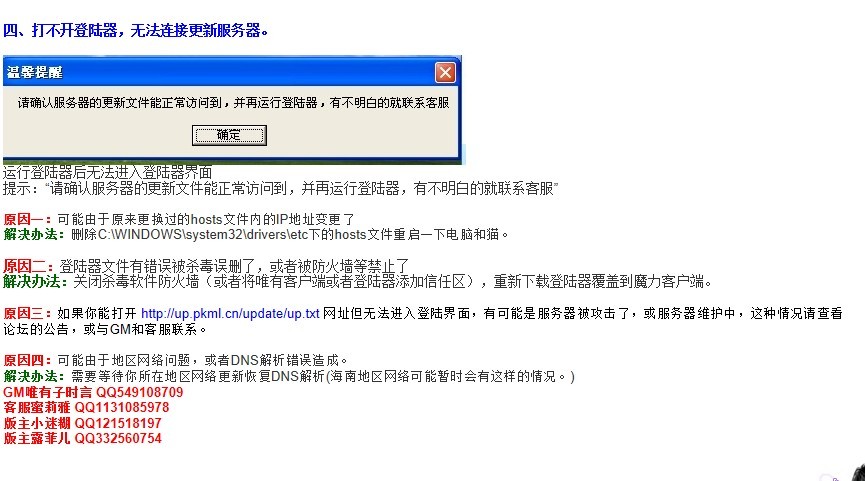 论坛方法已试过，解决不了