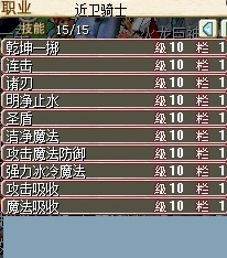 骑士技能1-10.jpg