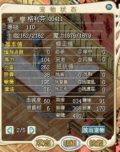 狮鹫兽.jpg