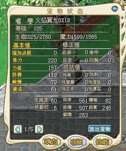火焰翼龙.jpg