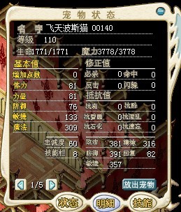 飞天波斯猫.jpg