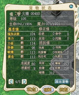 火精.jpg