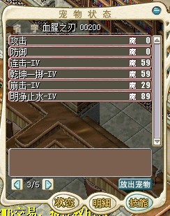 血腥之刃 技能.jpg