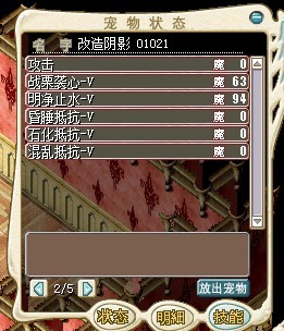 改造阴影 技能.jpg