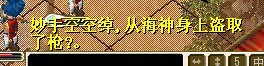 海神枪.jpg