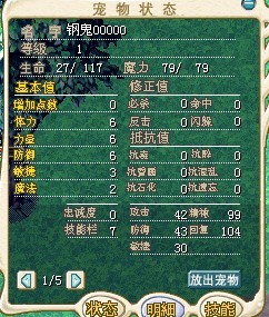 钢鬼.jpg