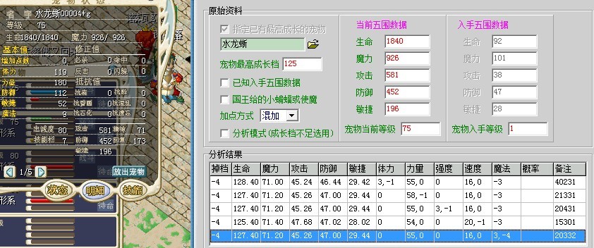 00004混加水龙.jpg
