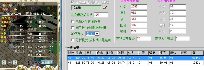 00111混加39敏水龙.jpg