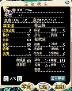 白鬼00101.加魔50级.jpg