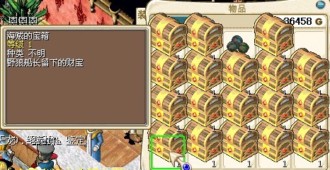 打开后发现左下角依然是海贼的包厢.jpg