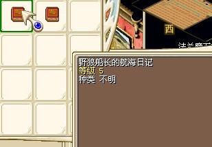 野狼船长的日记.jpg