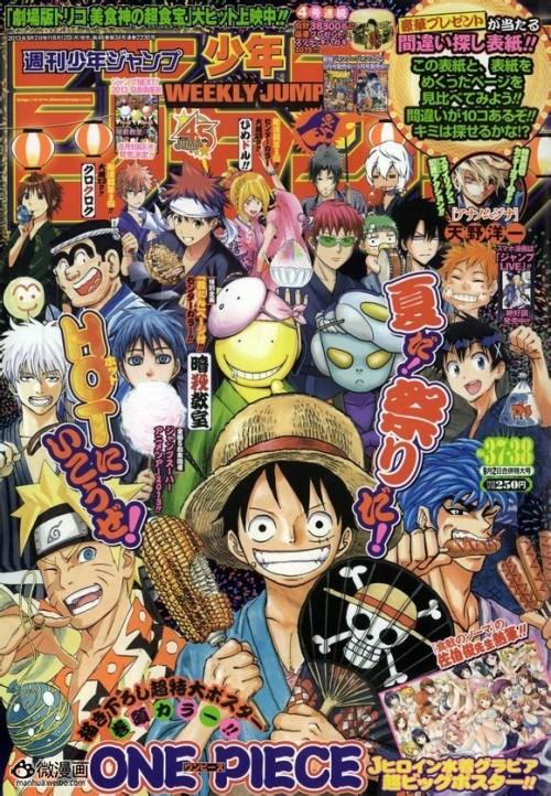 《周刊少年JUMP》最新号封面